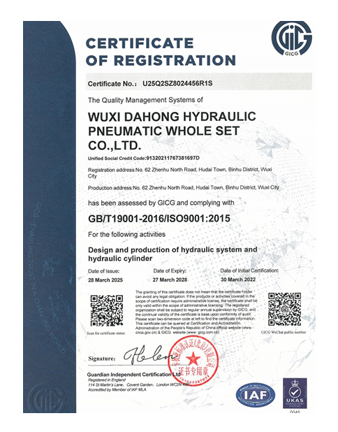 ISO9001質量體系證書-英文